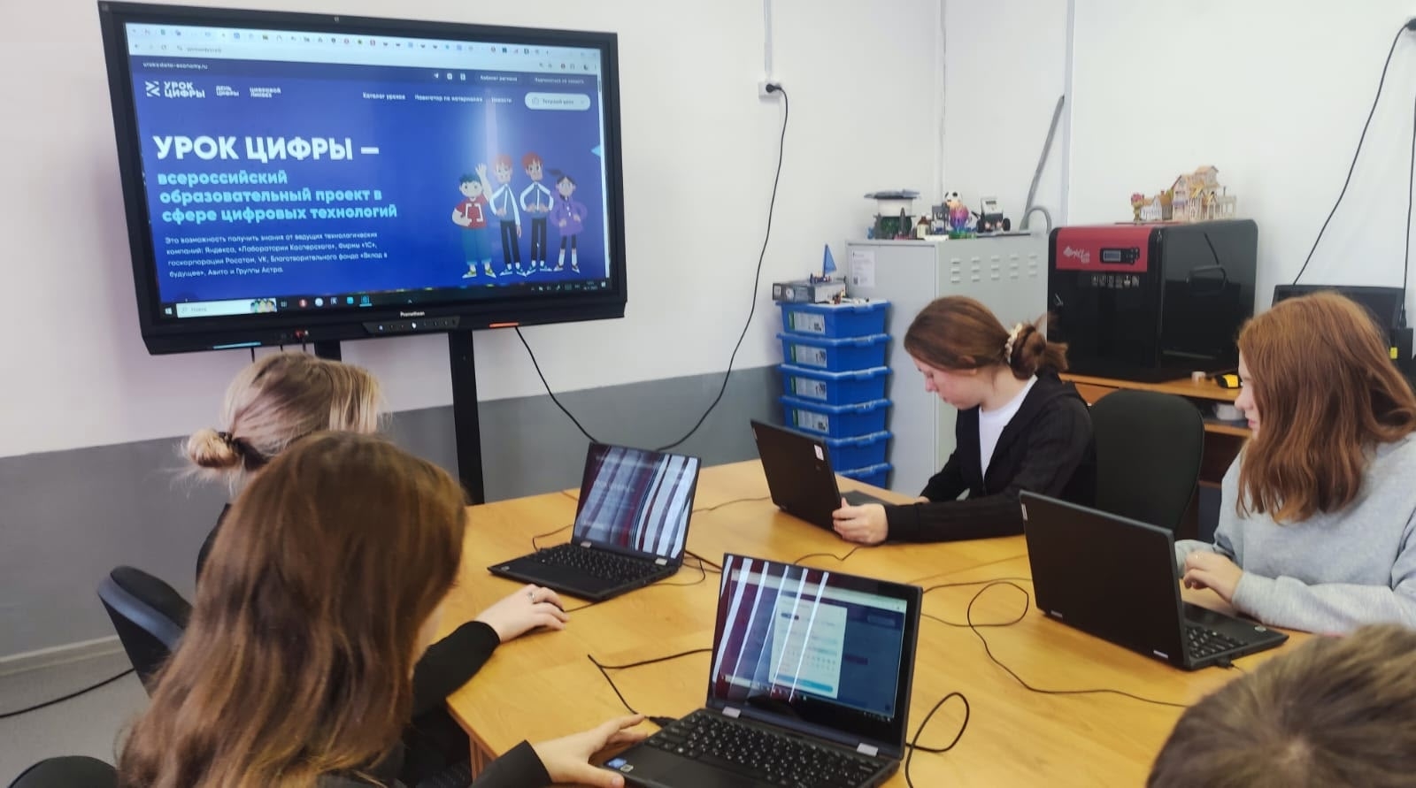 Урок цифры. Урок цифры..