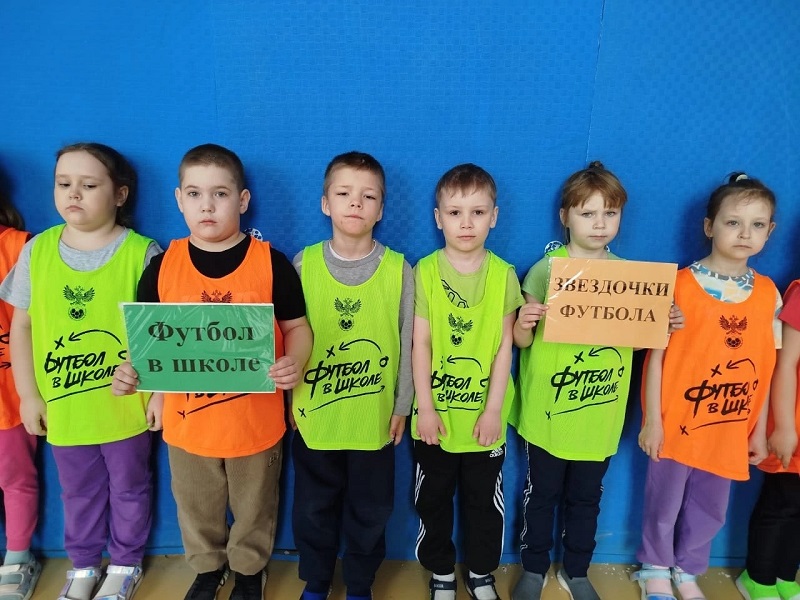 ЗВЕЗДОЧКИ ФУТБОЛА.