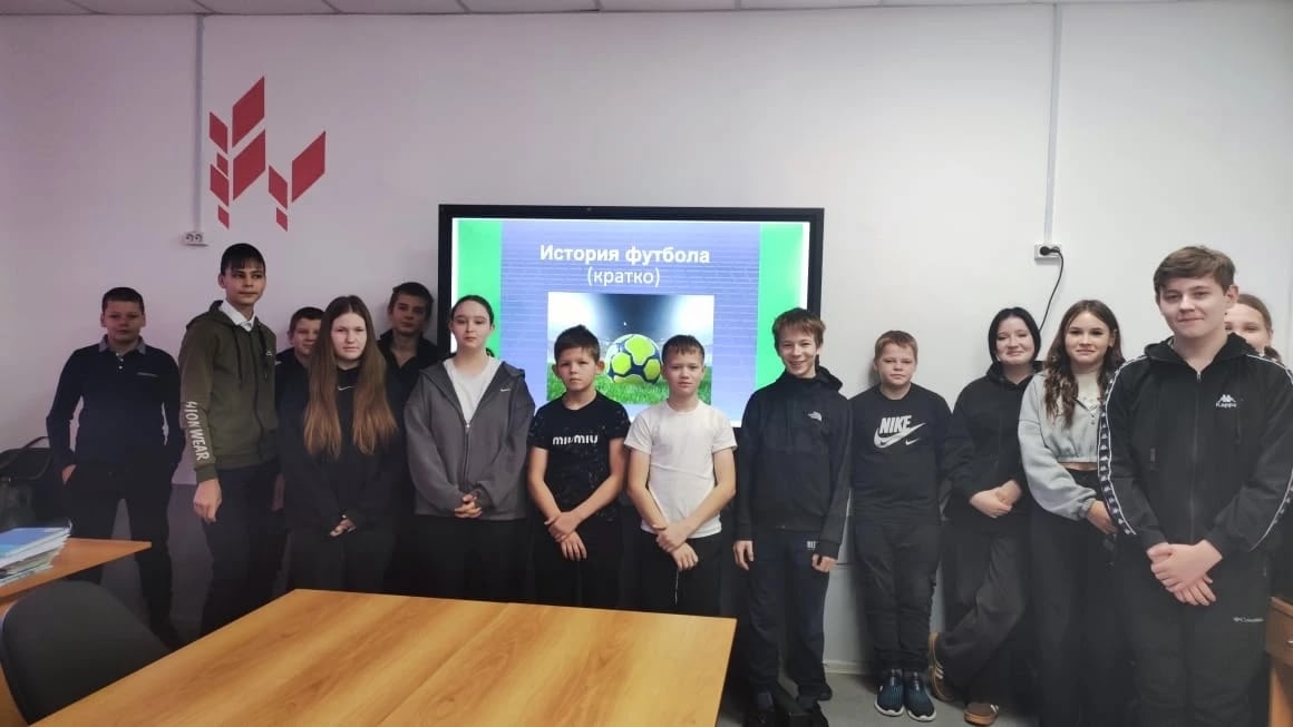 "ФУТБОЛЬНЫЙ "КЛАССНЫЙ ЧАС" "ФУТБОЛЬНЫЙ "КЛАССНЫЙ ЧАС".