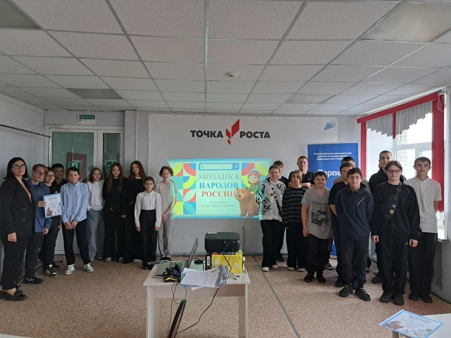 «Мозаика народов России» «Мозаика народов России».