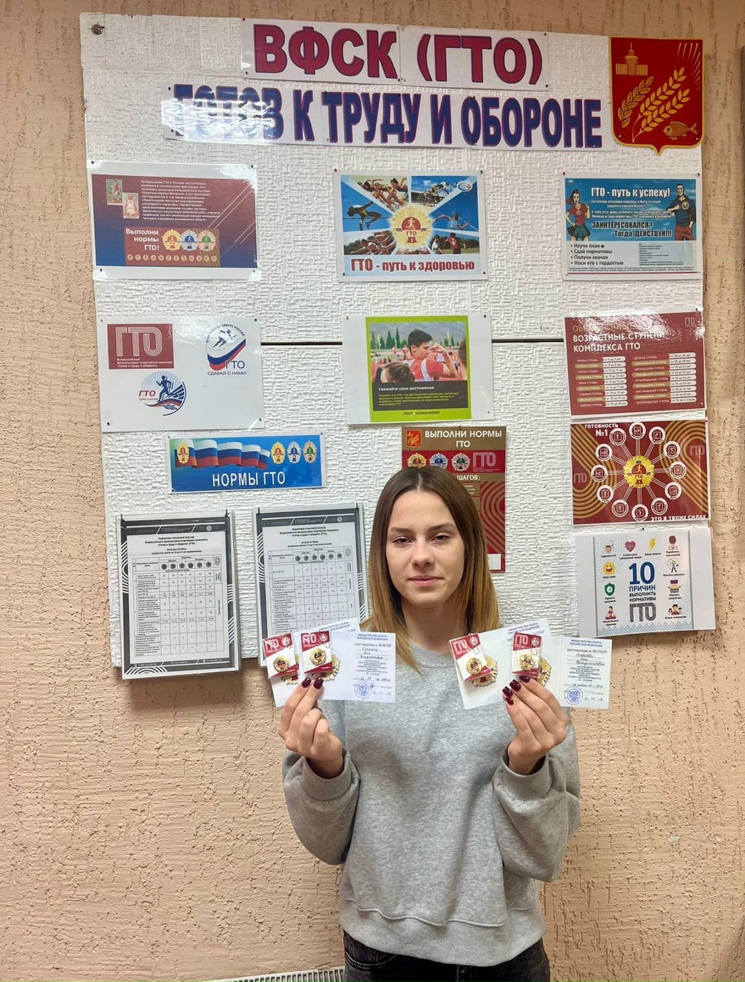 «Собери коллекцию знаков ГТО».