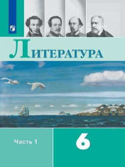 Литература Часть 1,Часть 2
